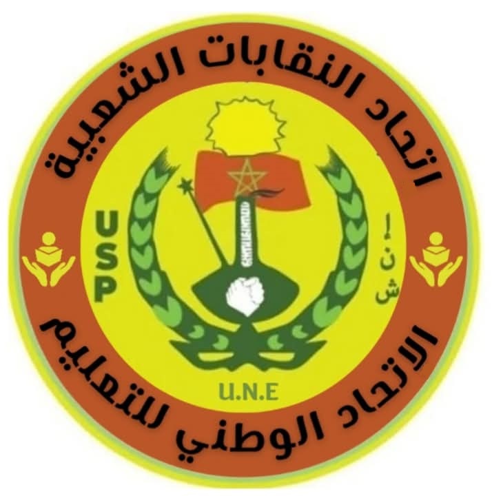 الاتحاد الوطني للتعليم